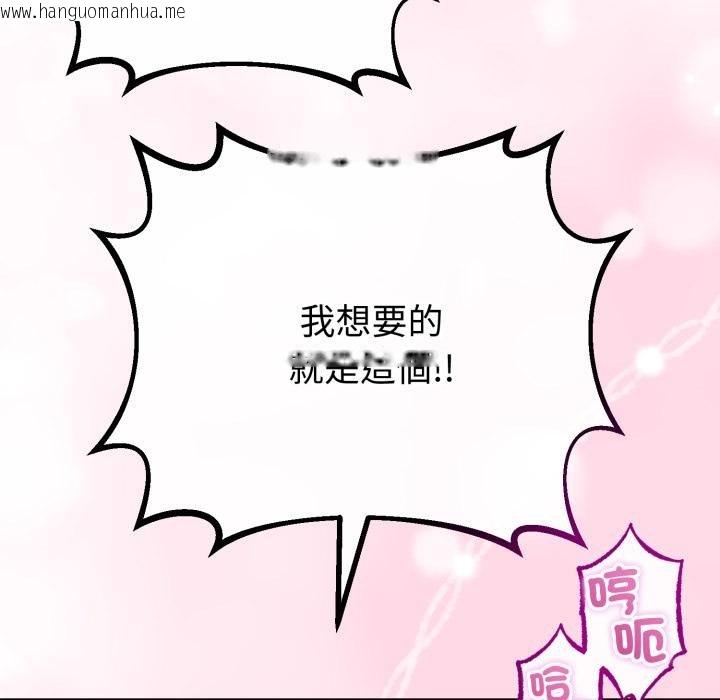 韩国漫画与初恋的意外同居韩漫_与初恋的意外同居-第60话在线免费阅读-韩国漫画-第134张图片