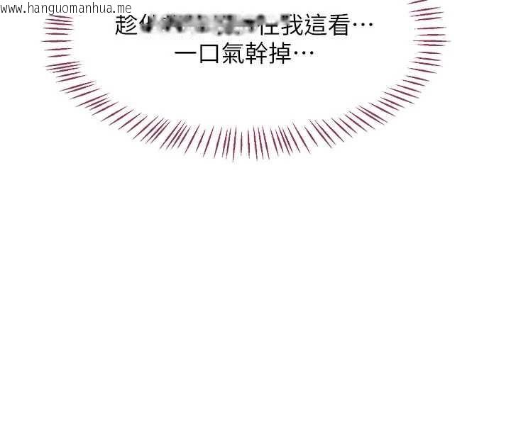 韩国漫画熟女交换计划韩漫_熟女交换计划-第64话-用笔自慰给我看在线免费阅读-韩国漫画-第8张图片