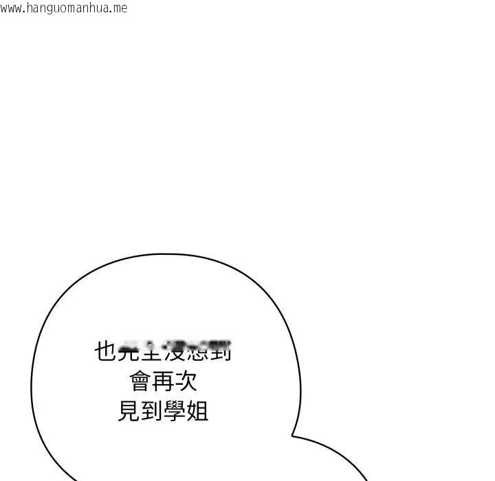韩国漫画调教开关：第二季韩漫_调教开关：第二季-第30话在线免费阅读-韩国漫画-第37张图片
