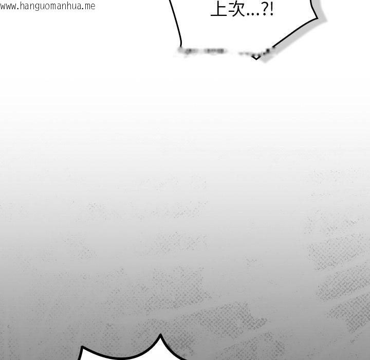 韩国漫画摸鱼生存指南/上班不要太认真韩漫_摸鱼生存指南/上班不要太认真-第43话在线免费阅读-韩国漫画-第122张图片