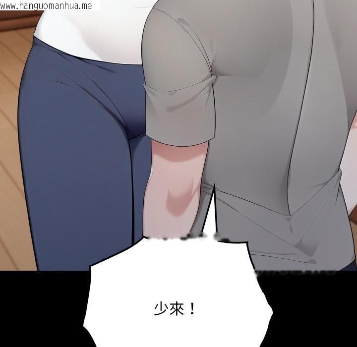 韩国漫画社区人妻的陷阱韩漫_社区人妻的陷阱-第17话在线免费阅读-韩国漫画-第117张图片