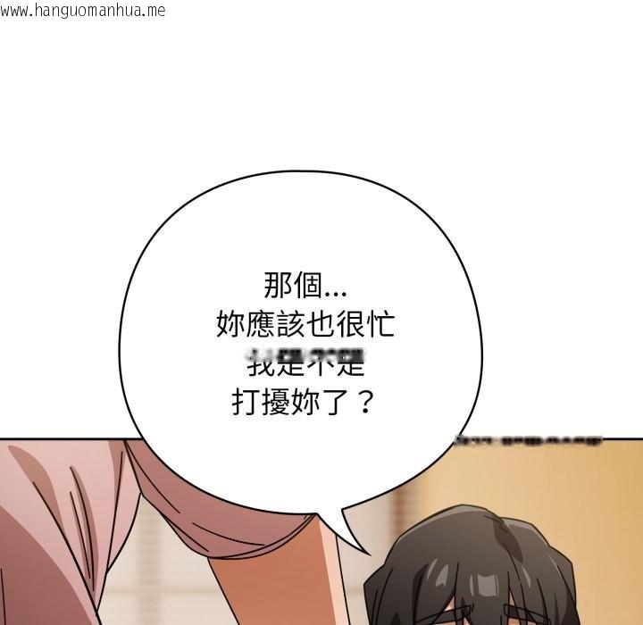 韩国漫画调教开关：第二季韩漫_调教开关：第二季-第31话在线免费阅读-韩国漫画-第37张图片