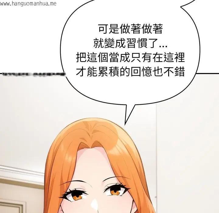 韩国漫画夫妇游戏/夫妇挑战赛韩漫_夫妇游戏/夫妇挑战赛-第71话在线免费阅读-韩国漫画-第98张图片