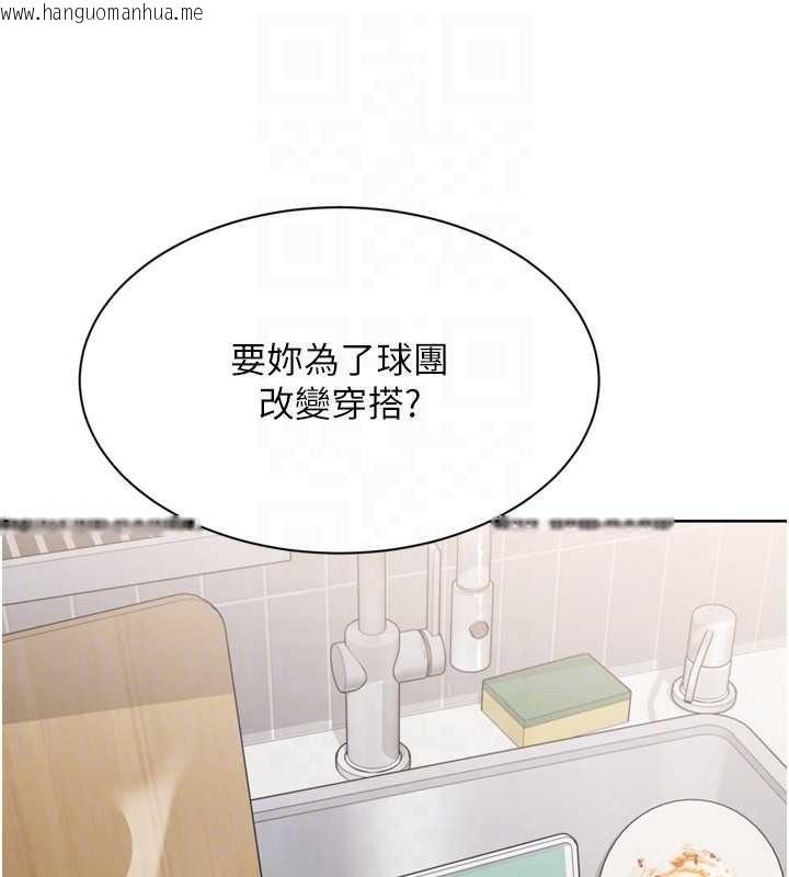 韩国漫画Set-up!排球少女韩漫_Set-up!排球少女-第91话-我穿这样会不会太大胆了?在线免费阅读-韩国漫画-第68张图片