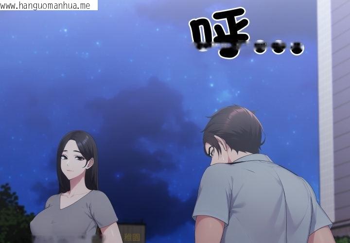 韩国漫画社区人妻的陷阱韩漫_社区人妻的陷阱-第17话在线免费阅读-韩国漫画-第3张图片