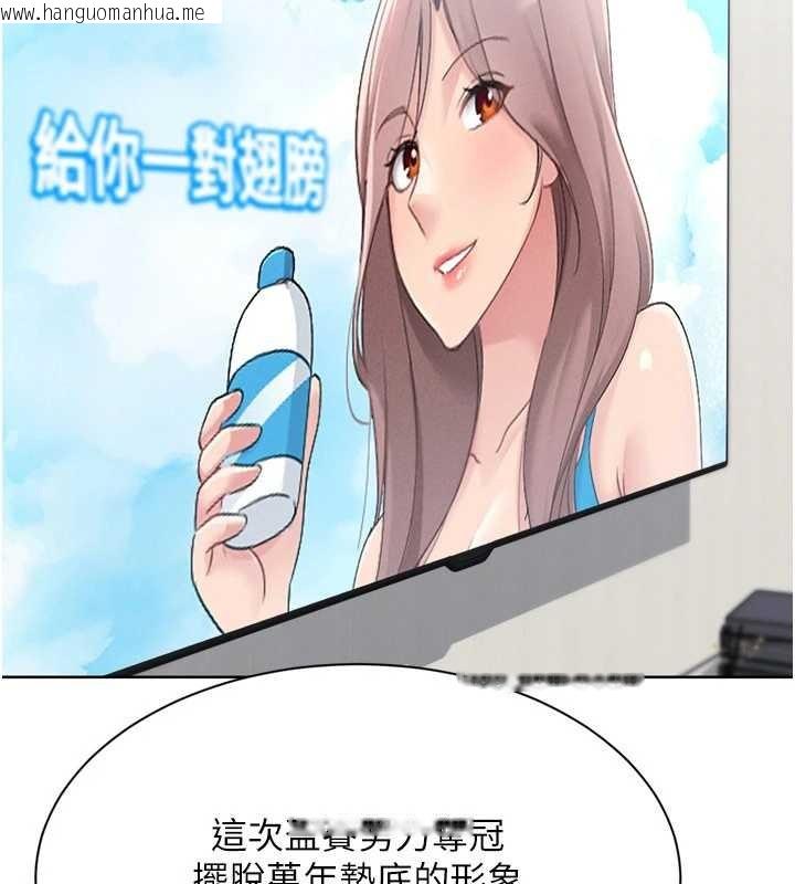 韩国漫画Set-up!排球少女韩漫_Set-up!排球少女-第91话-我穿这样会不会太大胆了?在线免费阅读-韩国漫画-第80张图片