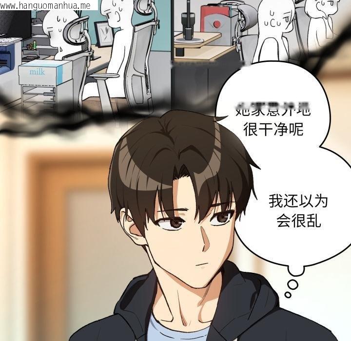 韩国漫画下班后的例行恋爱/下班后的秘密关系韩漫_下班后的例行恋爱/下班后的秘密关系-第100话在线免费阅读-韩国漫画-第16张图片
