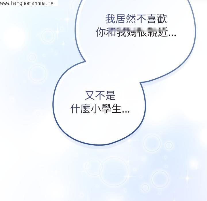 韩国漫画恋上年上的她韩漫_恋上年上的她-第52话在线免费阅读-韩国漫画-第158张图片