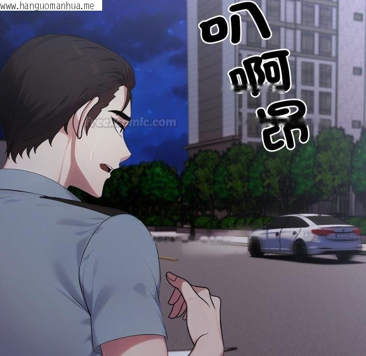 韩国漫画社区人妻的陷阱韩漫_社区人妻的陷阱-第17话在线免费阅读-韩国漫画-第30张图片