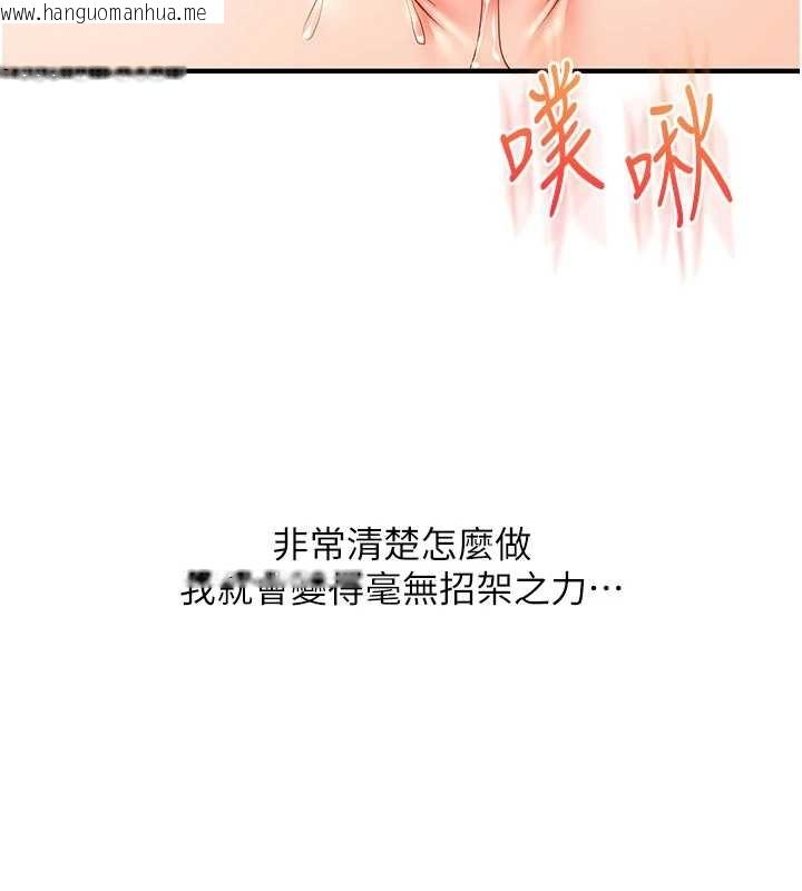 韩国漫画玩转学姐韩漫_玩转学姐-第103话-在门外偷听的不速之客在线免费阅读-韩国漫画-第141张图片