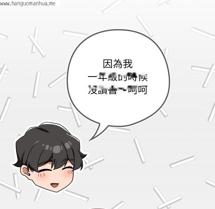 韩国漫画调教开关：第二季韩漫_调教开关：第二季-第31话在线免费阅读-韩国漫画-第74张图片