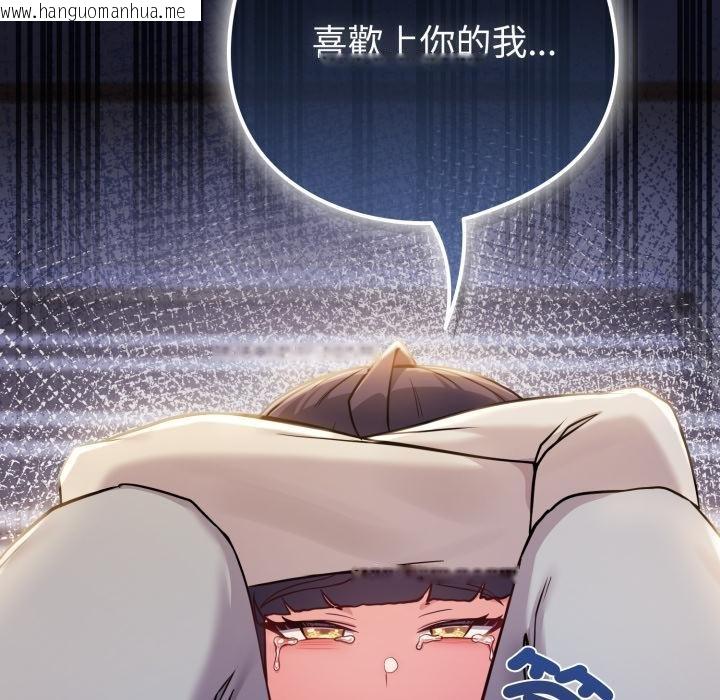 韩国漫画恋上年上的她韩漫_恋上年上的她-第52话在线免费阅读-韩国漫画-第172张图片