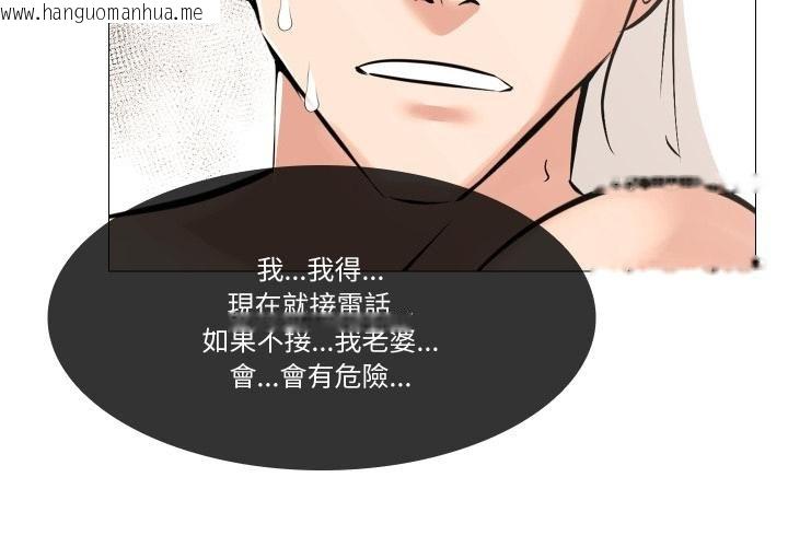 韩国漫画妻子游戏韩漫_妻子游戏-第10话在线免费阅读-韩国漫画-第4张图片