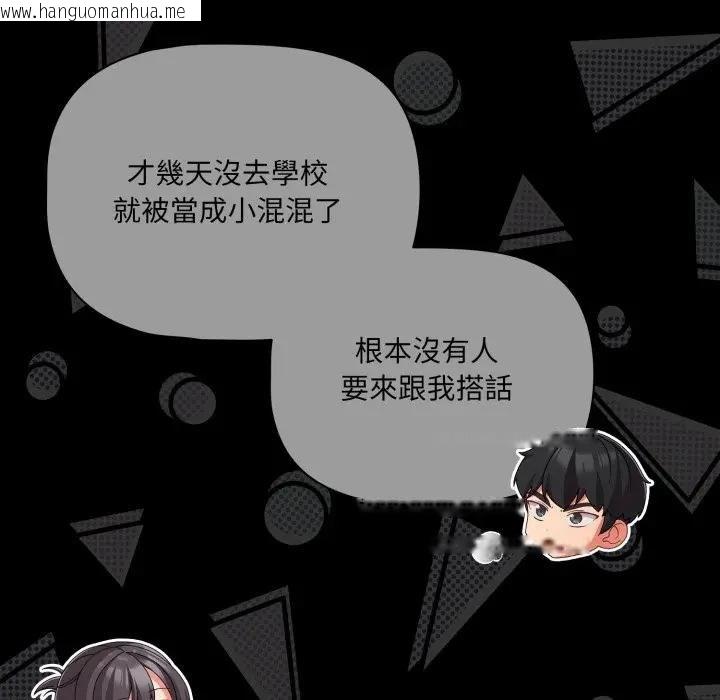 韩国漫画幸福来得太突然/突然成为公寓管理员韩漫_幸福来得太突然/突然成为公寓管理员-第67话在线免费阅读-韩国漫画-第32张图片