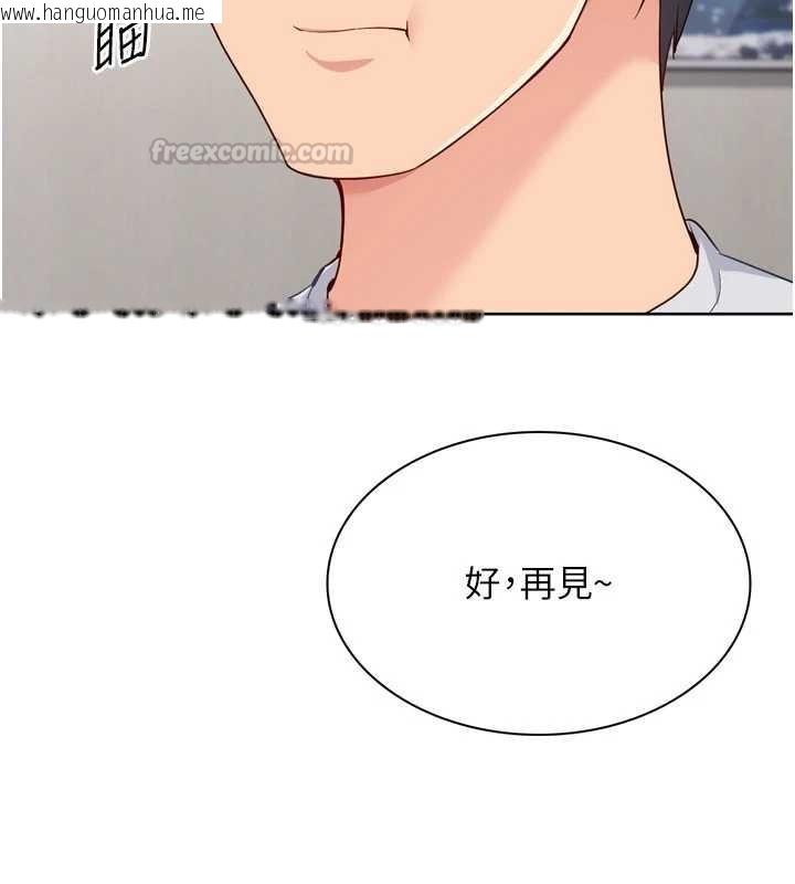 韩国漫画Set-up!排球少女韩漫_Set-up!排球少女-第91话-我穿这样会不会太大胆了?在线免费阅读-韩国漫画-第60张图片