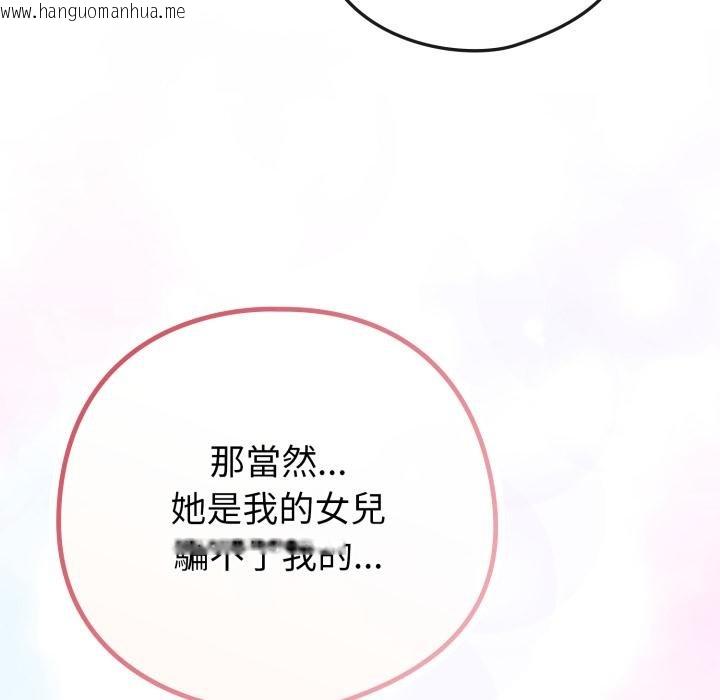 韩国漫画恋上年上的她韩漫_恋上年上的她-第52话在线免费阅读-韩国漫画-第84张图片