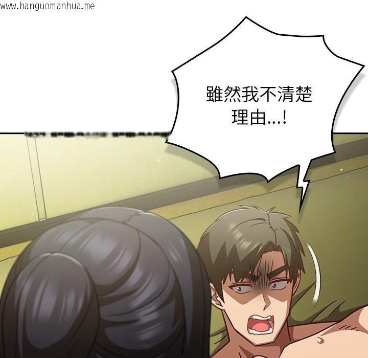 韩国漫画摸鱼生存指南/上班不要太认真韩漫_摸鱼生存指南/上班不要太认真-第43话在线免费阅读-韩国漫画-第129张图片