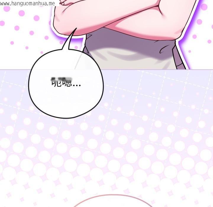 韩国漫画恋上年上的她韩漫_恋上年上的她-第52话在线免费阅读-韩国漫画-第92张图片