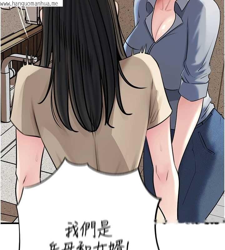 韩国漫画岳母为何那样韩漫_岳母为何那样-第97话-无法抗拒的禁忌关系在线免费阅读-韩国漫画-第55张图片