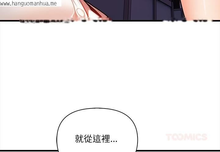 韩国漫画危情十令/任务韩漫_危情十令/任务-第18话在线免费阅读-韩国漫画-第3张图片