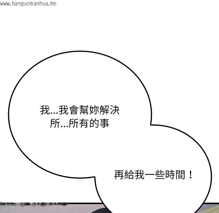韩国漫画悖岛审判/悖论韩漫_悖岛审判/悖论-第22话在线免费阅读-韩国漫画-第99张图片