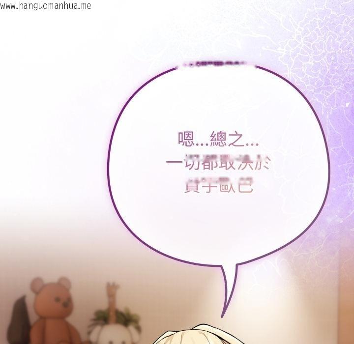 韩国漫画恋上年上的她韩漫_恋上年上的她-第52话在线免费阅读-韩国漫画-第98张图片