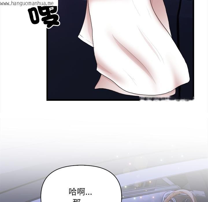 韩国漫画危情十令/任务韩漫_危情十令/任务-第18话在线免费阅读-韩国漫画-第57张图片