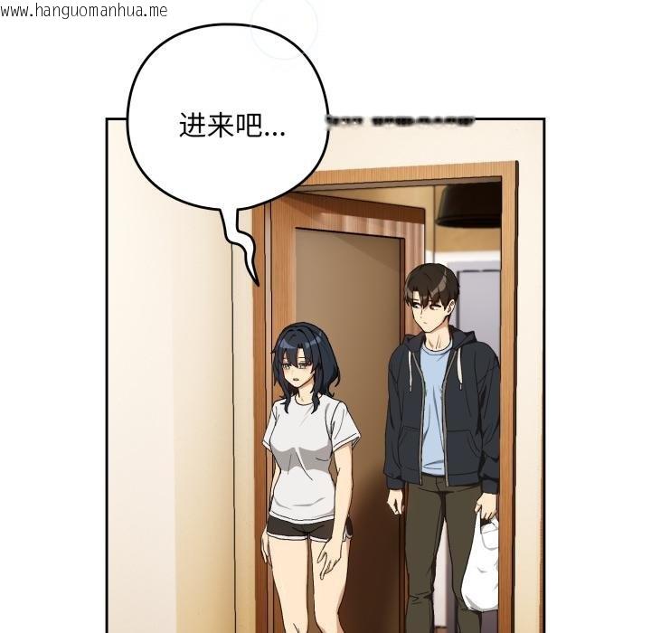 韩国漫画下班后的例行恋爱/下班后的秘密关系韩漫_下班后的例行恋爱/下班后的秘密关系-第100话在线免费阅读-韩国漫画-第11张图片