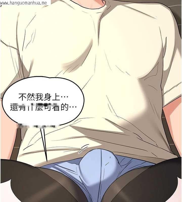 韩国漫画熟女交换计划韩漫_熟女交换计划-第64话-用笔自慰给我看在线免费阅读-韩国漫画-第85张图片