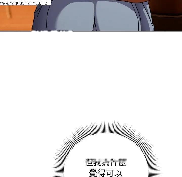 韩国漫画调教开关：第二季韩漫_调教开关：第二季-第30话在线免费阅读-韩国漫画-第137张图片