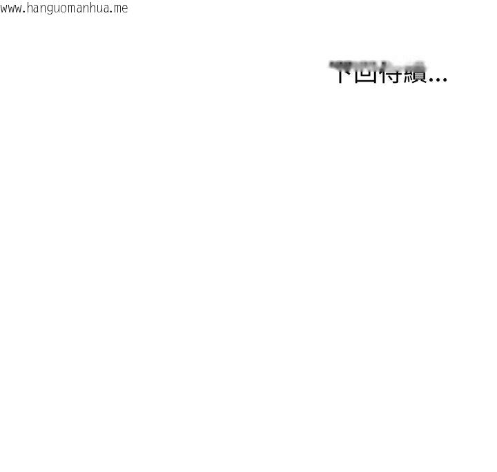 韩国漫画与初恋的意外同居韩漫_与初恋的意外同居-第60话在线免费阅读-韩国漫画-第152张图片