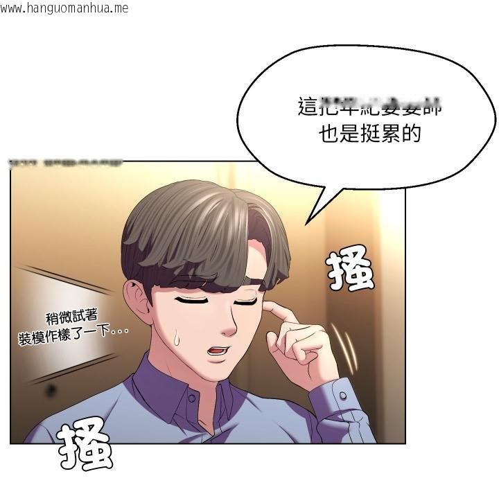 韩国漫画每日攻略计划韩漫_每日攻略计划-第27话在线免费阅读-韩国漫画-第47张图片