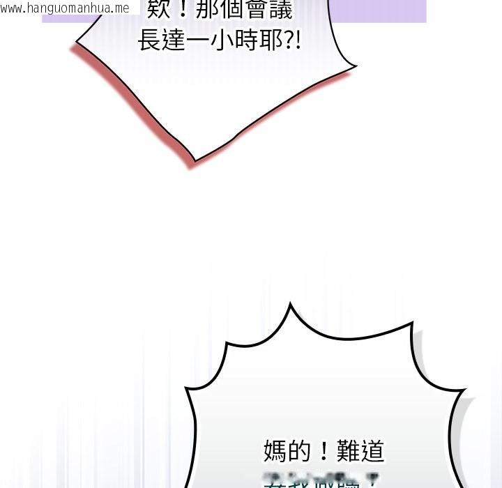 韩国漫画摸鱼生存指南/上班不要太认真韩漫_摸鱼生存指南/上班不要太认真-第43话在线免费阅读-韩国漫画-第14张图片