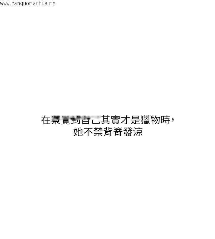 韩国漫画玩转学姐韩漫_玩转学姐-第103话-在门外偷听的不速之客在线免费阅读-韩国漫画-第96张图片