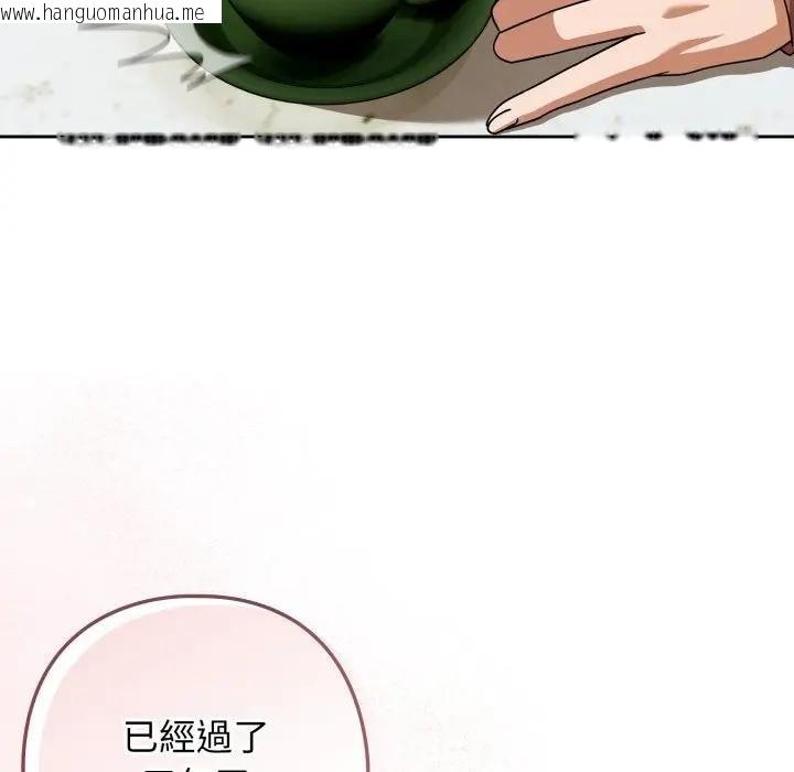 韩国漫画调教开关：第二季韩漫_调教开关：第二季-第30话在线免费阅读-韩国漫画-第92张图片