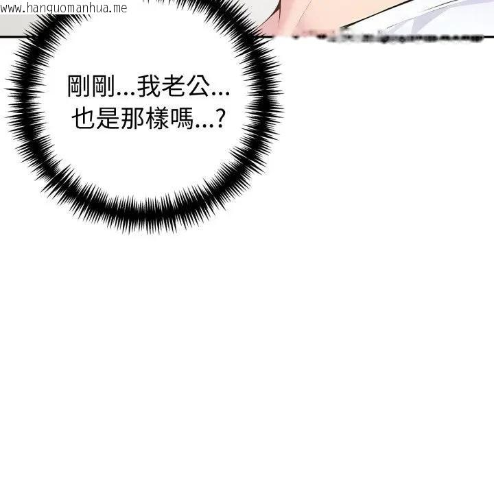 韩国漫画夫妇游戏/夫妇挑战赛韩漫_夫妇游戏/夫妇挑战赛-第71话在线免费阅读-韩国漫画-第89张图片