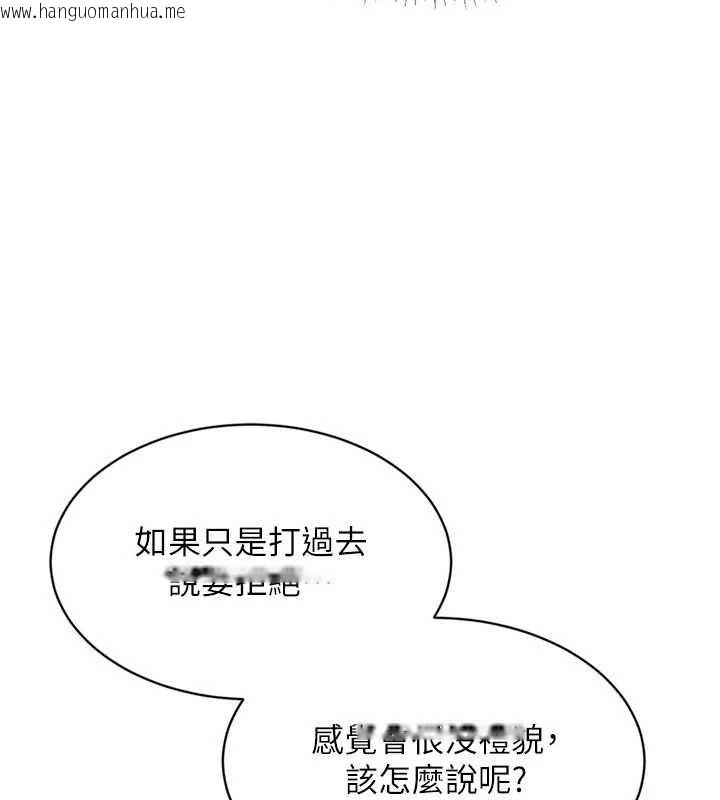 韩国漫画Set-up!排球少女韩漫_Set-up!排球少女-第91话-我穿这样会不会太大胆了?在线免费阅读-韩国漫画-第88张图片