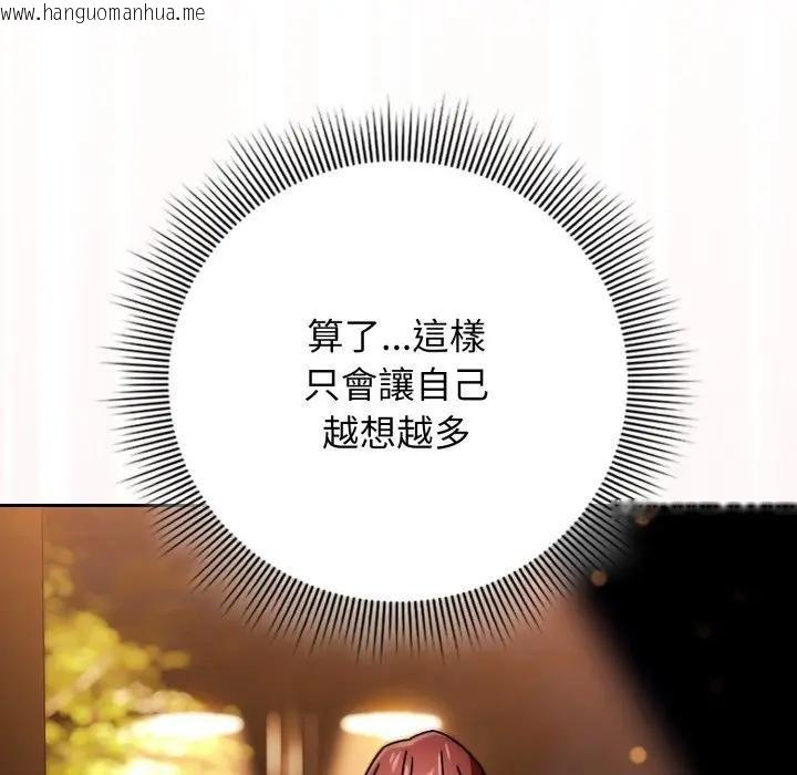 韩国漫画调教开关：第二季韩漫_调教开关：第二季-第30话在线免费阅读-韩国漫画-第141张图片