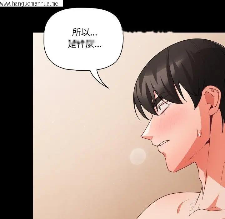 韩国漫画幸福来得太突然/突然成为公寓管理员韩漫_幸福来得太突然/突然成为公寓管理员-第67话在线免费阅读-韩国漫画-第136张图片