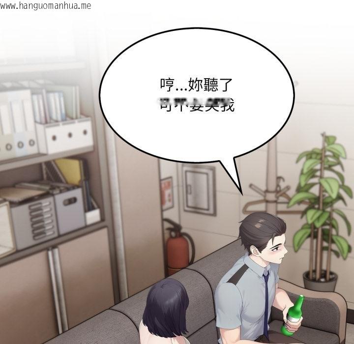韩国漫画社区人妻的陷阱韩漫_社区人妻的陷阱-第17话在线免费阅读-韩国漫画-第91张图片