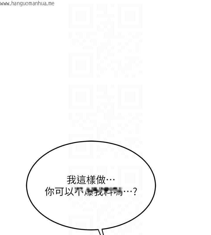 韩国漫画熟女交换计划韩漫_熟女交换计划-第64话-用笔自慰给我看在线免费阅读-韩国漫画-第59张图片