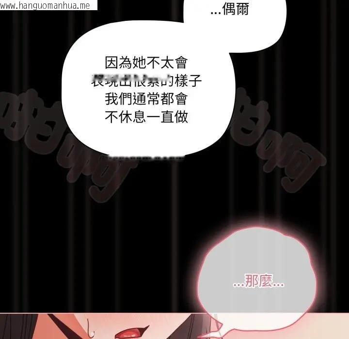 韩国漫画幸福来得太突然/突然成为公寓管理员韩漫_幸福来得太突然/突然成为公寓管理员-第67话在线免费阅读-韩国漫画-第58张图片