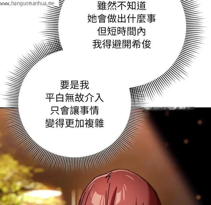 韩国漫画调教开关：第二季韩漫_调教开关：第二季-第30话在线免费阅读-韩国漫画-第144张图片