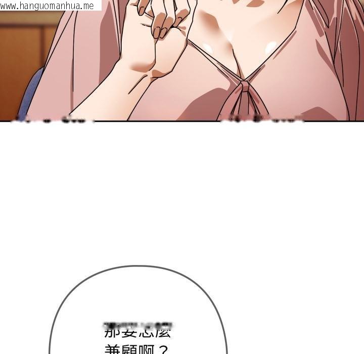 韩国漫画调教开关：第二季韩漫_调教开关：第二季-第31话在线免费阅读-韩国漫画-第49张图片