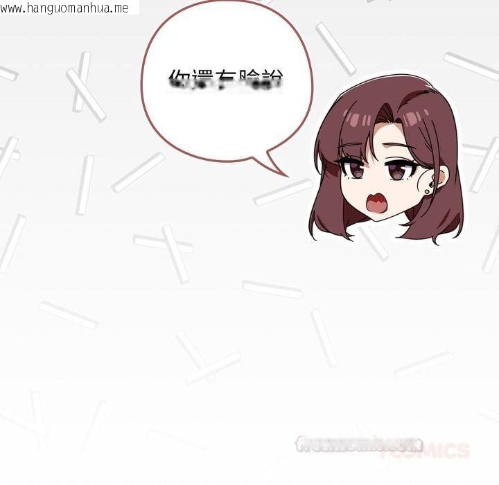 韩国漫画调教开关：第二季韩漫_调教开关：第二季-第31话在线免费阅读-韩国漫画-第75张图片