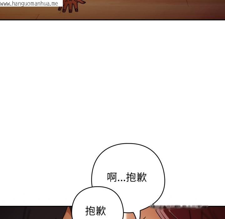 韩国漫画调教开关：第二季韩漫_调教开关：第二季-第31话在线免费阅读-韩国漫画-第133张图片