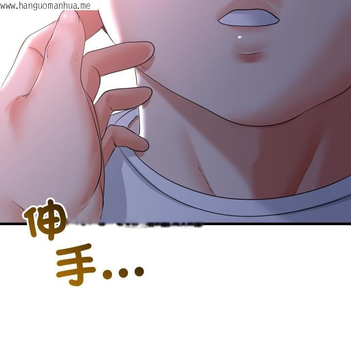 韩国漫画与初恋的意外同居韩漫_与初恋的意外同居-第60话在线免费阅读-韩国漫画-第145张图片