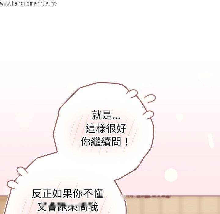 韩国漫画调教开关：第二季韩漫_调教开关：第二季-第31话在线免费阅读-韩国漫画-第83张图片