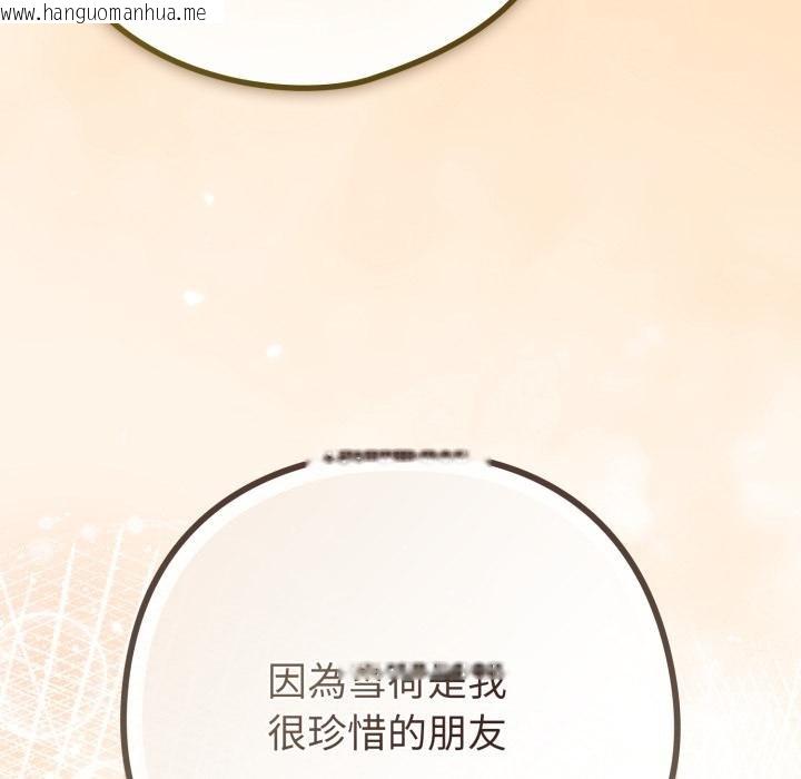 韩国漫画恋上年上的她韩漫_恋上年上的她-第52话在线免费阅读-韩国漫画-第56张图片