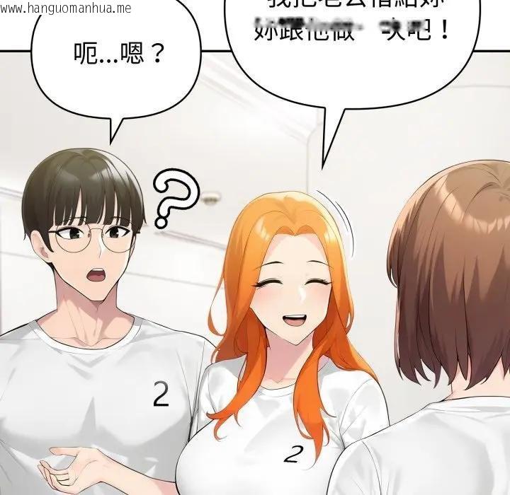 韩国漫画夫妇游戏/夫妇挑战赛韩漫_夫妇游戏/夫妇挑战赛-第71话在线免费阅读-韩国漫画-第112张图片